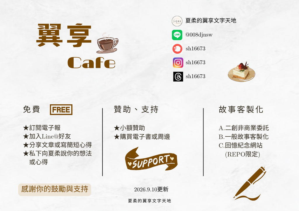 翼享Cafe 2 菜單